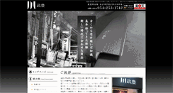 Desktop Screenshot of masatoyo.co.jp