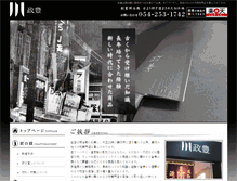 Tablet Screenshot of masatoyo.co.jp